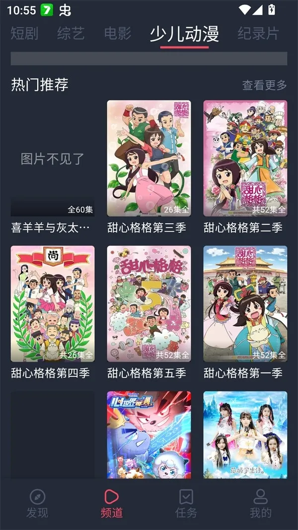 edd��Ԫ�ıܷ�۴�����׿��(����׷������)v8.7.7 ��׿���ͼ