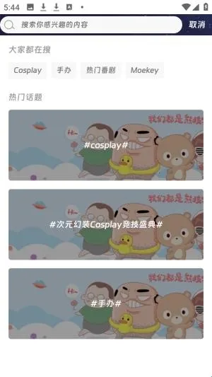 Moekey2026下载安装 Moekey2026下载安装