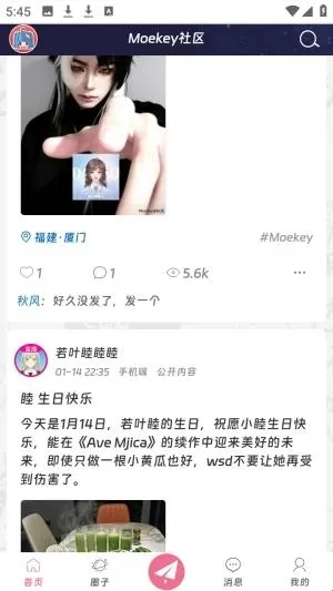 Moekey2026下载安装 Moekey2026下载安装