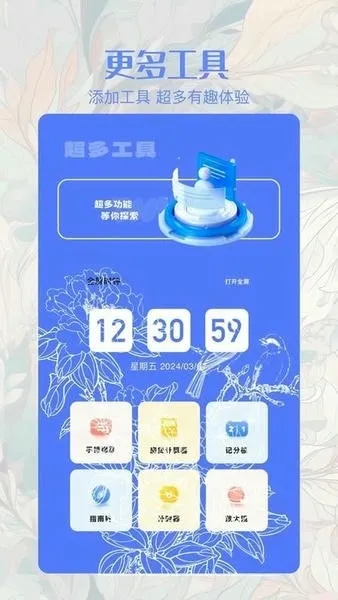 ��ͬ������2026���ذ�װv1.2 �ֻ����ͼ