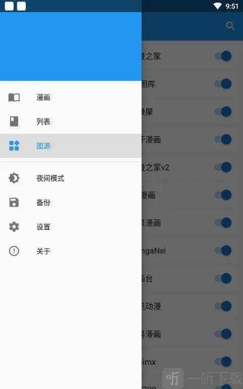 comic�����Ķ���(�����Ķ�����)v7.1.1 ��Ѱ��ͼ