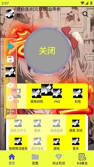 ҹ������Ԫ��(��������������)