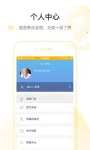 ���ϱ���ҽԺ(ҽ�Ʒ���ƽ̨)v1.8.0 ��׿���ͼ