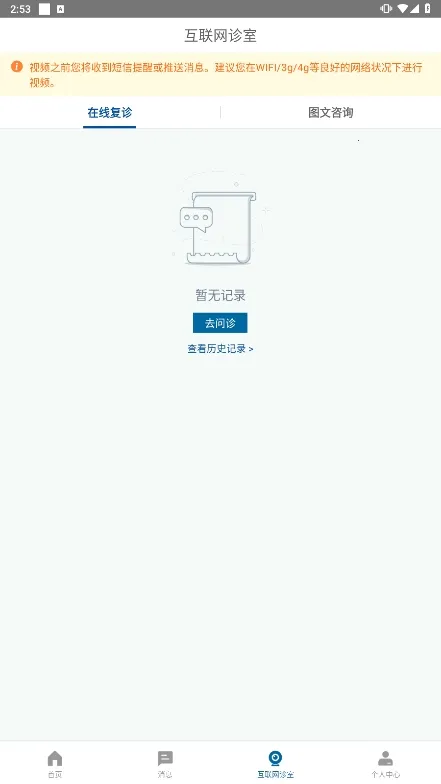 ���ϱ���ҽԺ(ҽ�Ʒ���ƽ̨)v1.8.0 ��׿���ͼ