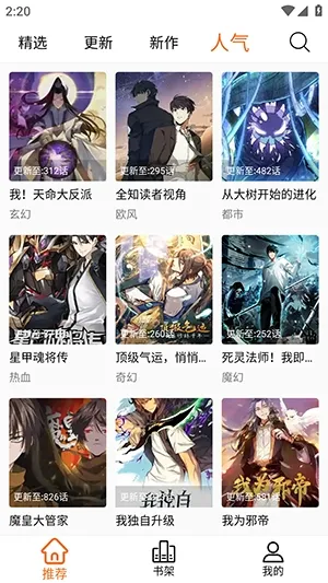 ����X(�����Ķ�ƽ̨)vv2.1.0 �ٷ������ͼ