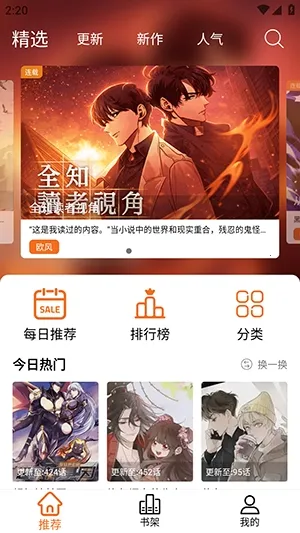 ����X(�����Ķ�ƽ̨)vv2.1.0 �ٷ������ͼ