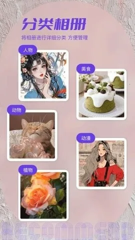 ˽���ಾ(����������)v1.2 ��׿���ͼ