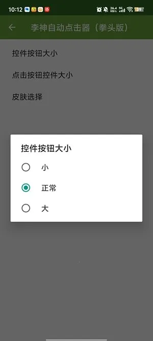 �����Զ��������׿���ֻ���v2.0.12.30 ��Ѱ��ͼ