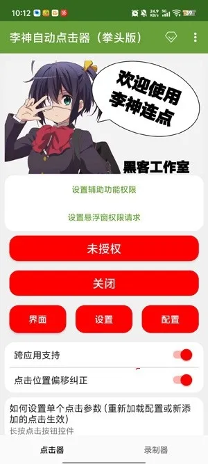 �����Զ��������׿���ֻ���v2.0.12.30 ��Ѱ��ͼ