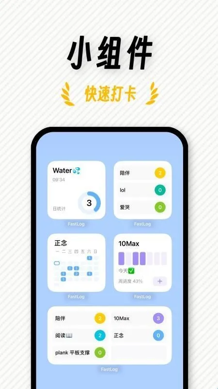 FastLog(�ճ̼�¼����)