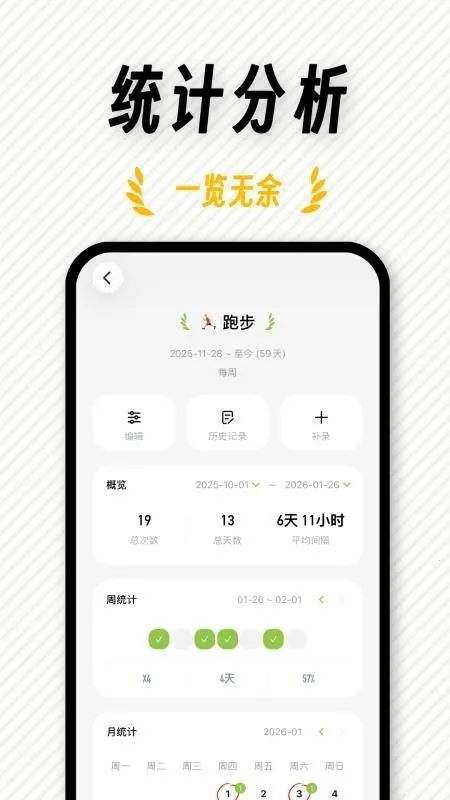 FastLog(�ճ̼�¼����)v1.0.1 �ֻ����ͼ