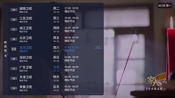 �ȵ�С��TV�����ֻ���vLIVE ��׿���ͼ