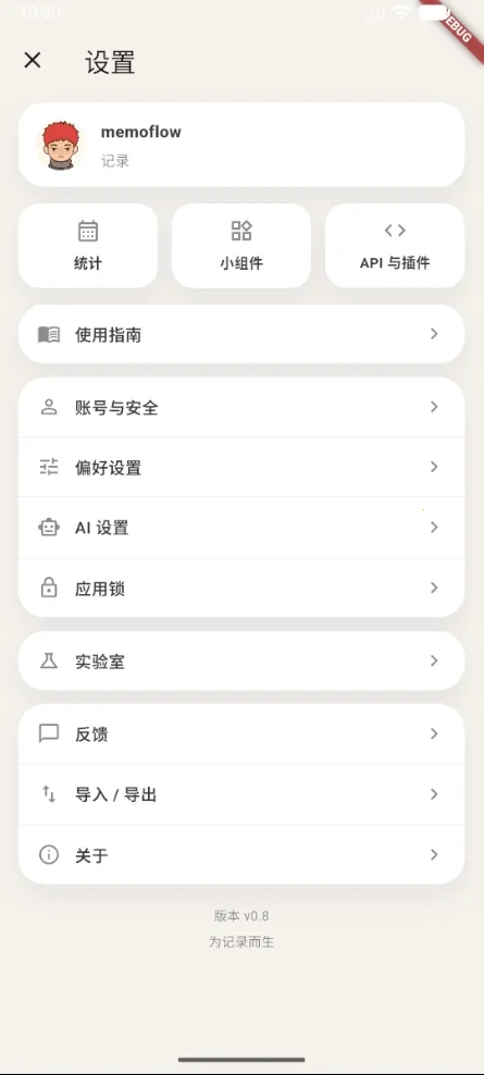 memoflow��Դ��׿���ֻ���v1.0.0 �ֻ����ͼ