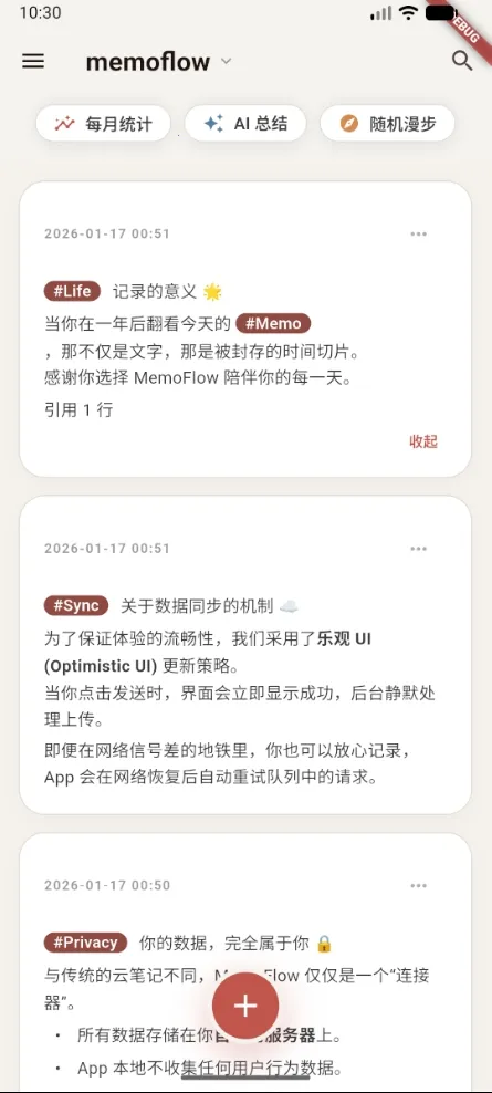 memoflow��Դ��׿���ֻ���v1.0.0 �ֻ����ͼ