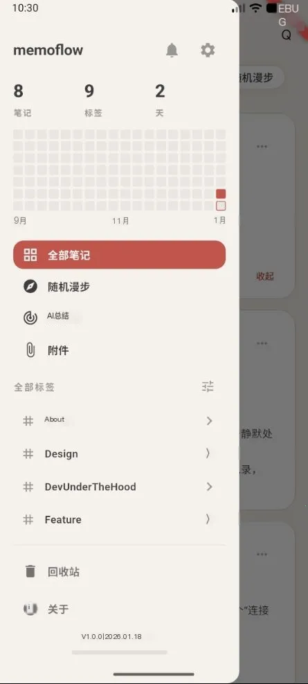 memoflow��Դ��׿���ֻ���v1.0.0 �ֻ����ͼ