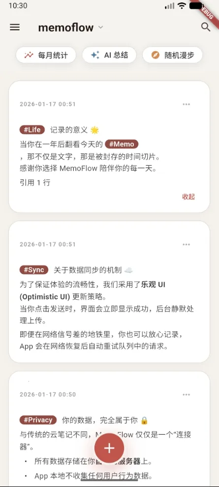 memoflow��Դ��׿���ֻ���v1.0.0 �ֻ����ͼ