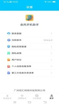 ����ֻ�����(�๦����������)v3.7.7.2 ��׿���ͼ
