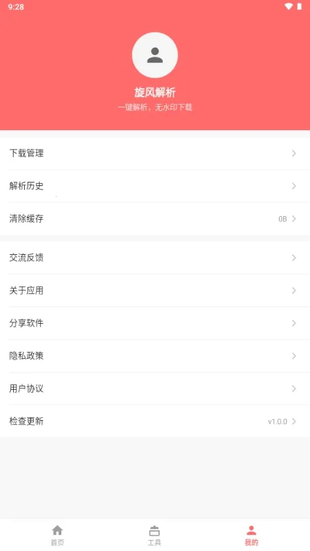 �������(��Ƶ��������)v1.0.0 �ٷ������ͼ