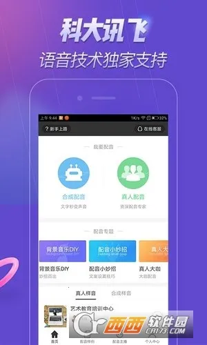 ��������(����ת��������)v2.2.27 ��׿���ͼ