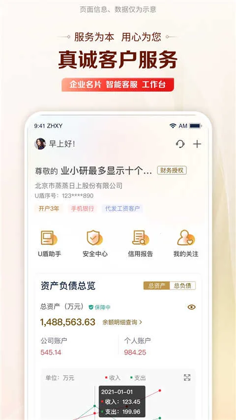 ������(��ҵ�ֻ�����)v6.7.2 ��׿���ͼ