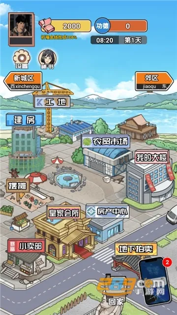 ��Ϯ֮�ػ��۷����޽�����޹���v6.3.0.19030 ��׿���ͼ