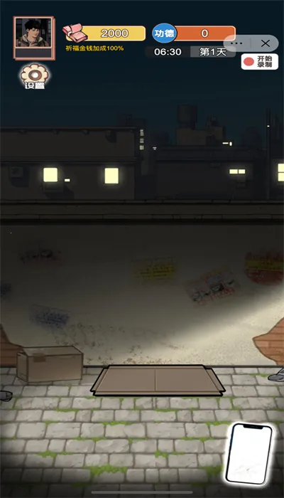 ��Ϯ֮�ػ��۷����޽�����޹���v6.3.0.19030 ��׿���ͼ