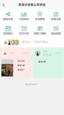 Ӣ��ּ���2026�ٷ����°汾v1.2.6 �ֻ����ͼ