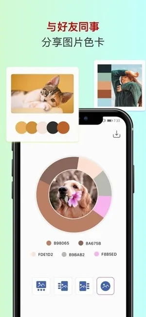 ɫ��ɫ�����������ֻ���v2.5.38 �ٷ������ͼ