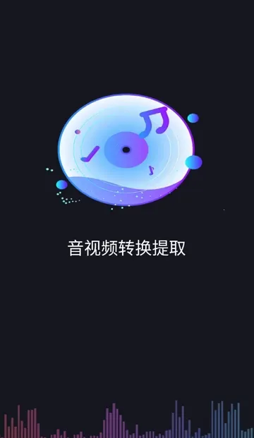 ����Ƶת����ȡ��Ѱ�(����Ƶת������)v1.0.0 ��׿���ͼ