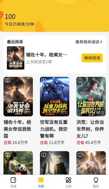 ������С˵2026�ٷ����°汾v1.0.0 ��׿���ͼ