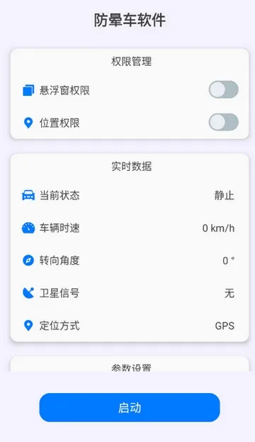 ���γ�(kinestop�γ�APP)v1.1.4 �ٷ������ͼ