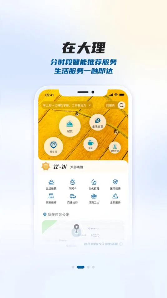 ����app��׿���ֻ���v2.1.1 �ֻ����ͼ