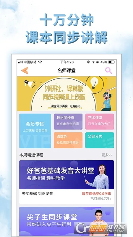 �ðְ�ѧϰ�������ֻ���v11.0.6 ��׿���ͼ