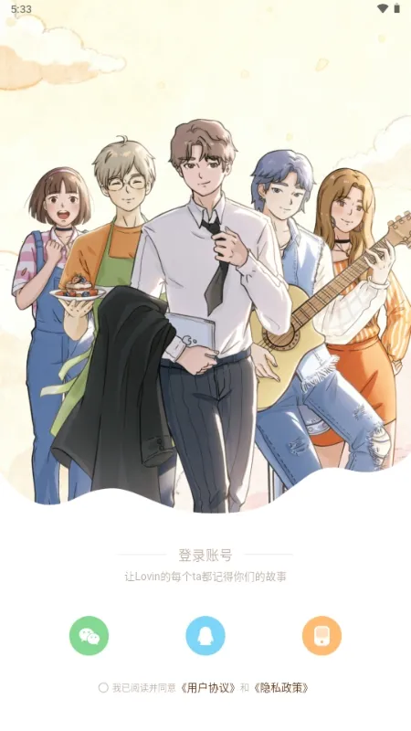 ��ӣС�ݵ�ƽ������Lovin(OC������Ϸ)v1.1.0 �ٷ������ͼ