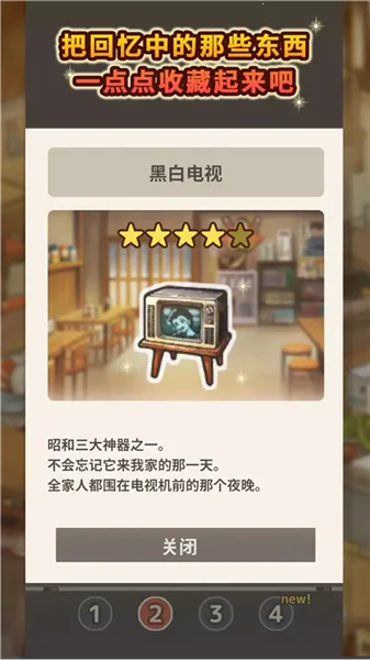 �����ʳ�ù���4��������v1.0.8 ��Ѱ��ͼ