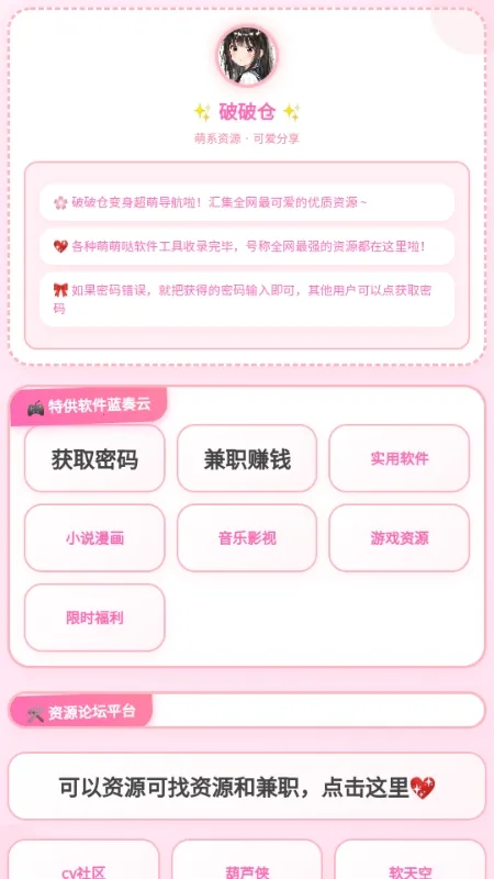 ���Ʋֿ�2026�ٷ����°汾v1.7 ��Ѱ��ͼ