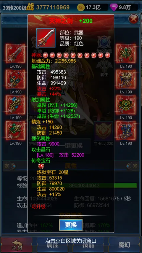 �һ�Ӣ�۵�����2026�ٷ�����v1.1.9 �ֻ����ͼ