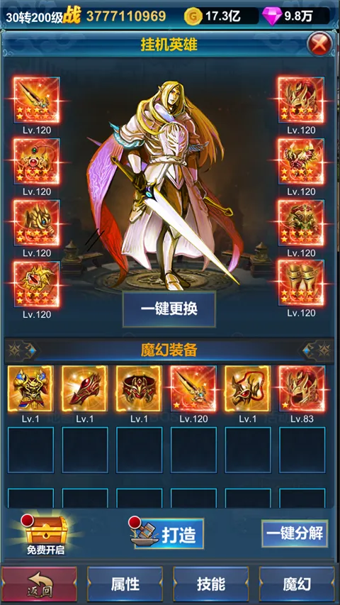 �һ�Ӣ�۵�����2026�ٷ�����v1.1.9 �ֻ����ͼ