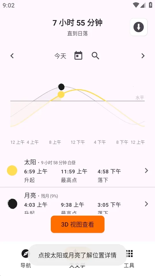 Trail Sense̽�����湤��2026���°汾v7.4.0-github ��Ѱ��ͼ