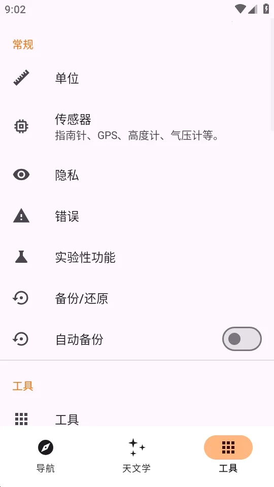 Trail Sense̽�����湤��2026���°汾v7.4.0-github ��Ѱ��ͼ