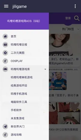 JiliGame(����Ԫ��Ϸƽ̨)v1.3 �ٷ������ͼ
