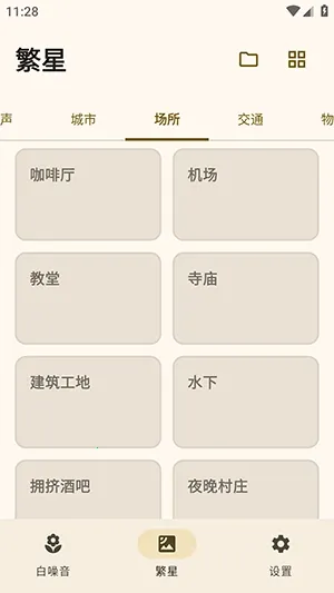 XMSLEEP����������(������Ӧ��)v2.1.3 ��Ѱ��ͼ