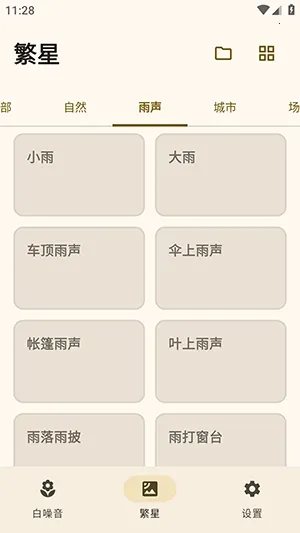 XMSLEEP����������(������Ӧ��)v2.1.3 ��Ѱ��ͼ