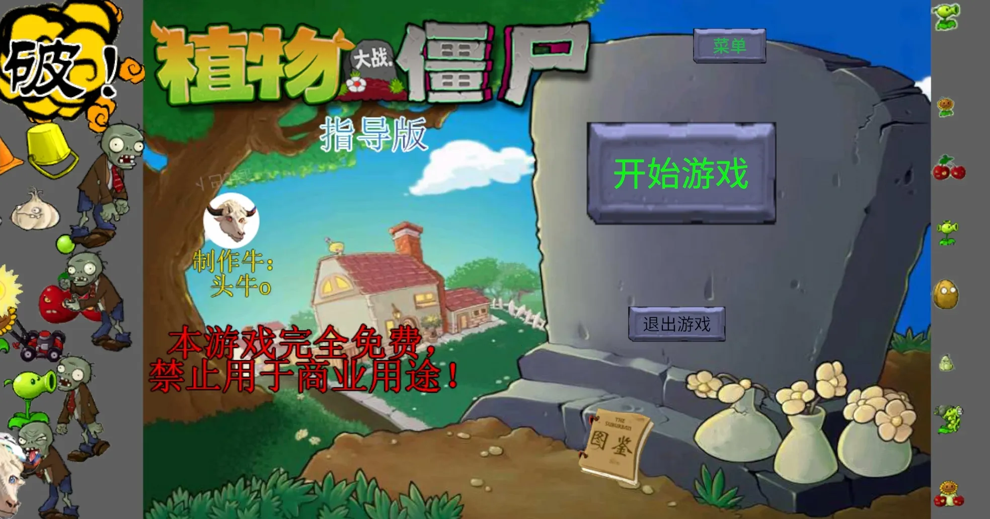 ��ֲ���ս��ʬָ����2026�ٷ����°汾v0.402 ��Ѱ��ͼ