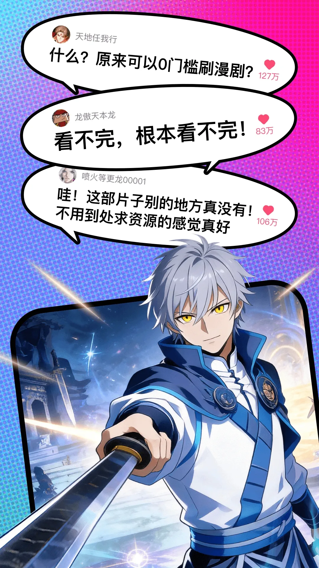 火龙漫剧2026官方最新版本 火龙漫剧2026官方最新版本