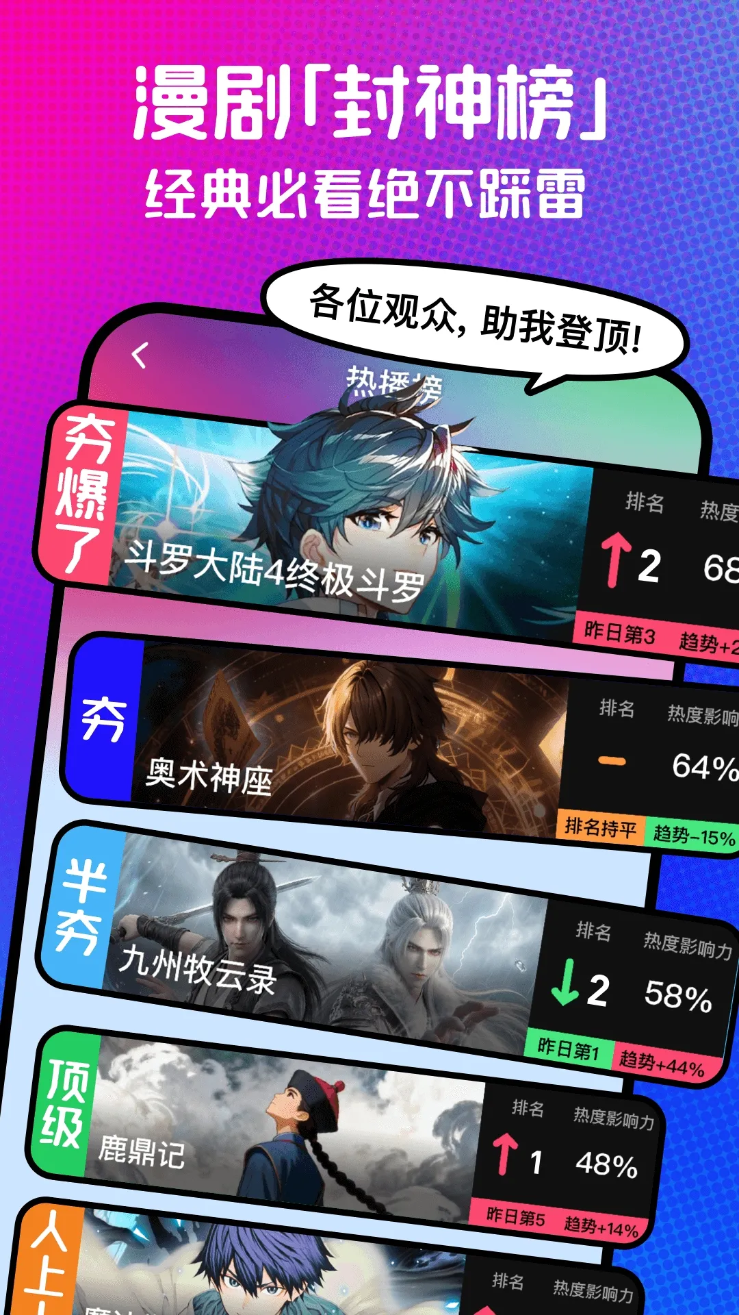 火龙漫剧2026官方最新版本 火龙漫剧2026官方最新版本