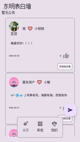 ��������ǽ(�ֻ�����ƽ̨)