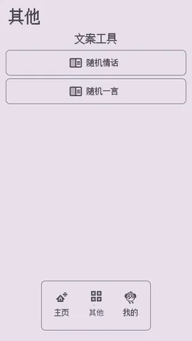 ��������ǽ(�ֻ�����ƽ̨)v1.0.0 �ٷ������ͼ