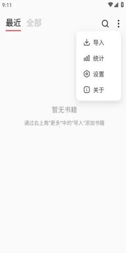 GoRead2026���ذ�װv1.3.7 �ٷ������ͼ