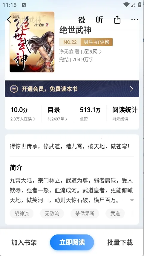 ����С˵�����ֻ���v8.6.9 ��׿���ͼ